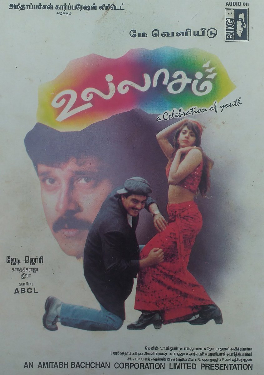 Udhaya Udhaya Poster