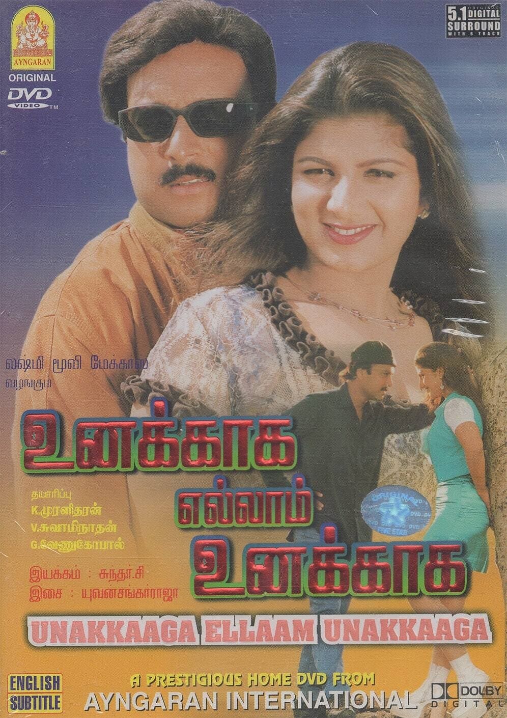 Unakkaga Ellam Unakkaga Unakkaga Ellam Unakkaga Poster