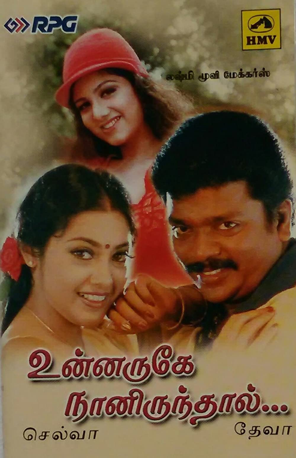 Unnaruke Naan Irunthal Poster