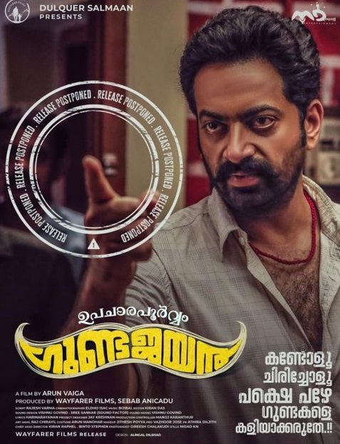 Upacharapoorvam