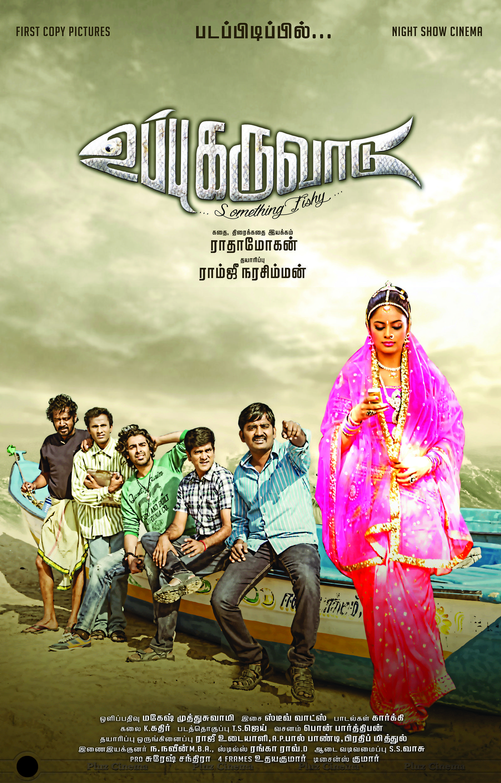 Uppu Karuvaadu Poster