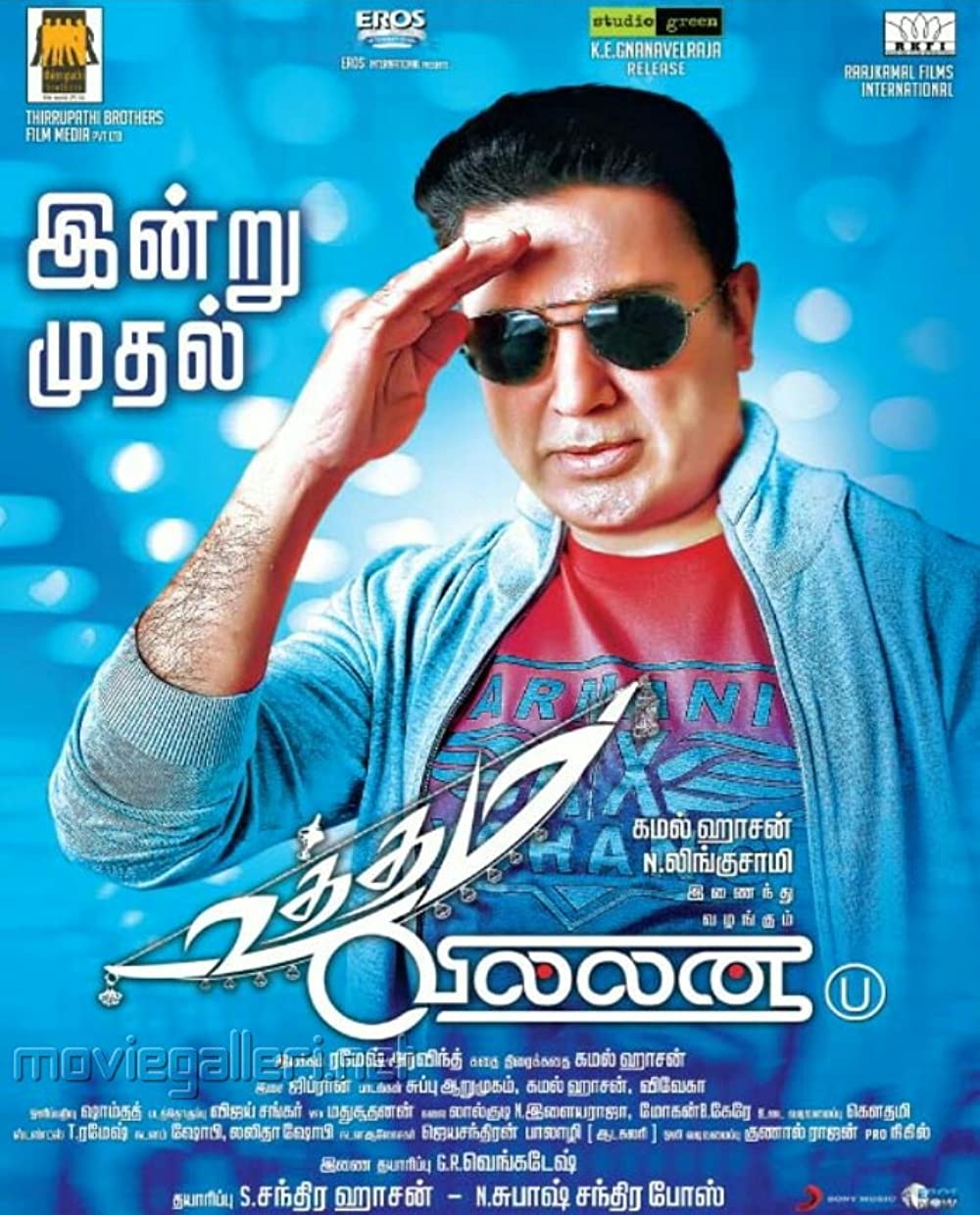 Uttama Villain Uttama Villain Poster