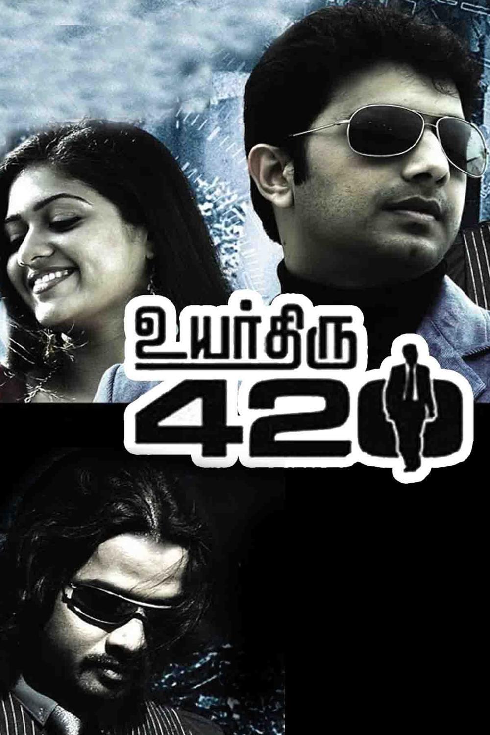 Uyarthiru 420