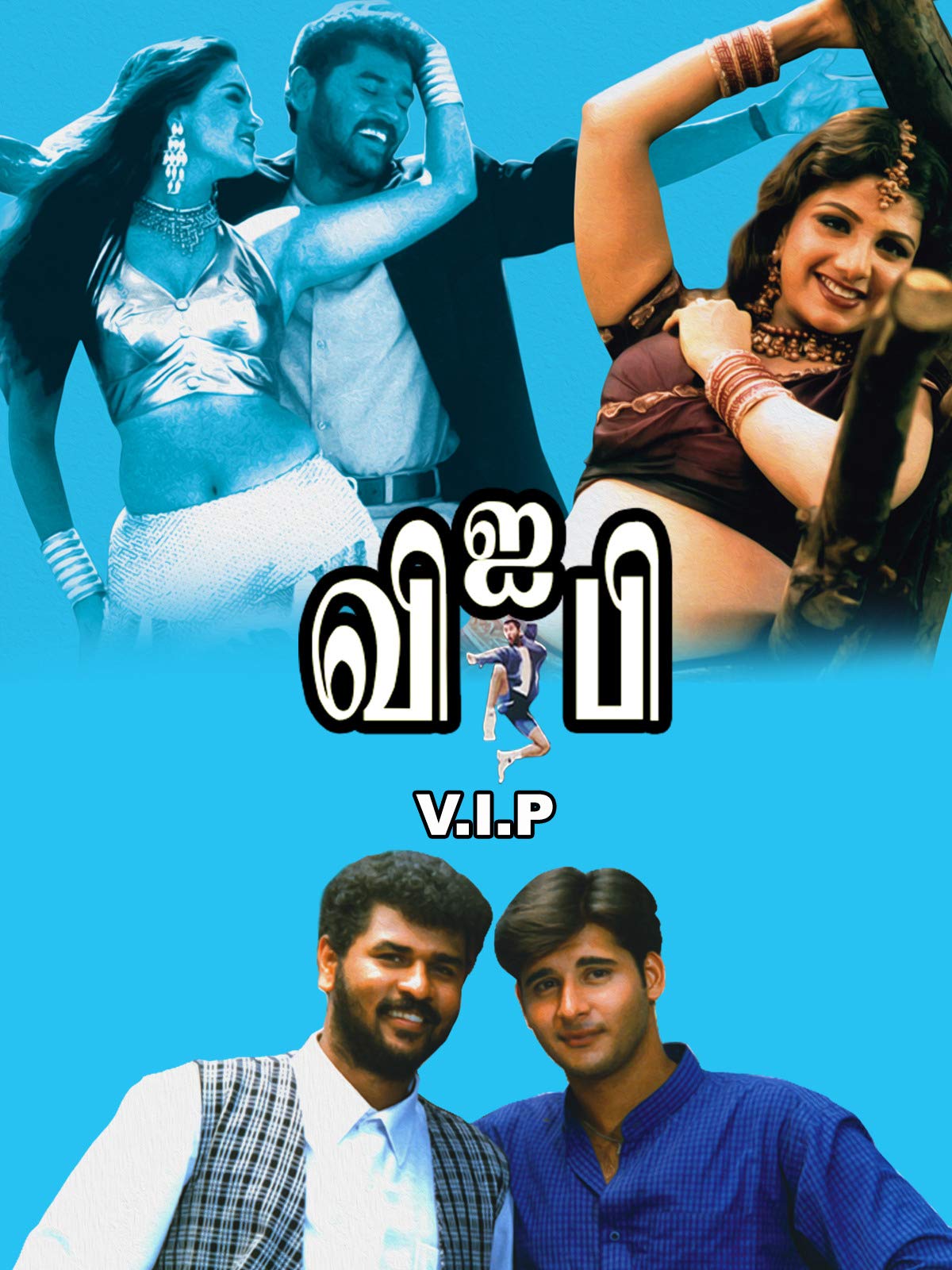 VIP