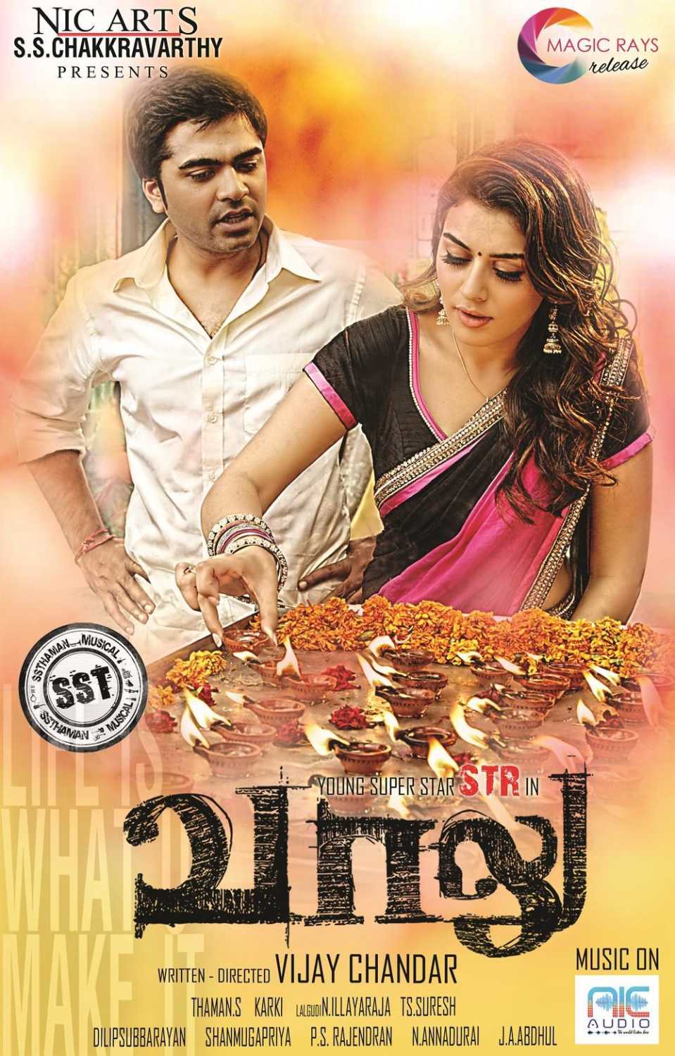 Vaalu Vaalu Poster