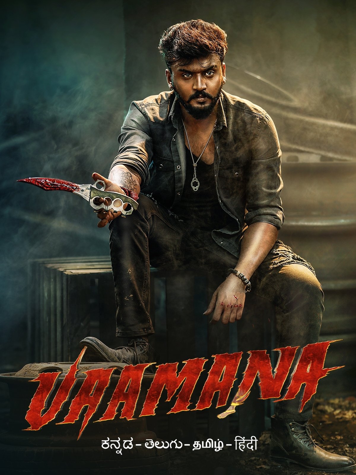Vaamana Vaamana Poster