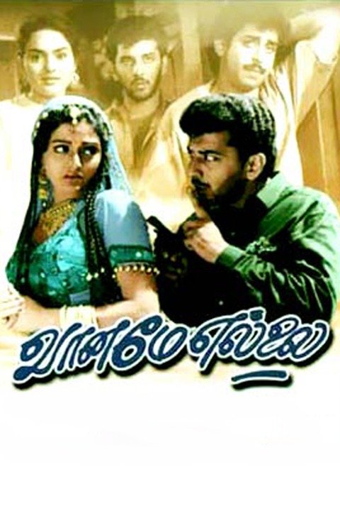 Vaaname Ellai Vaaname Ellai Poster