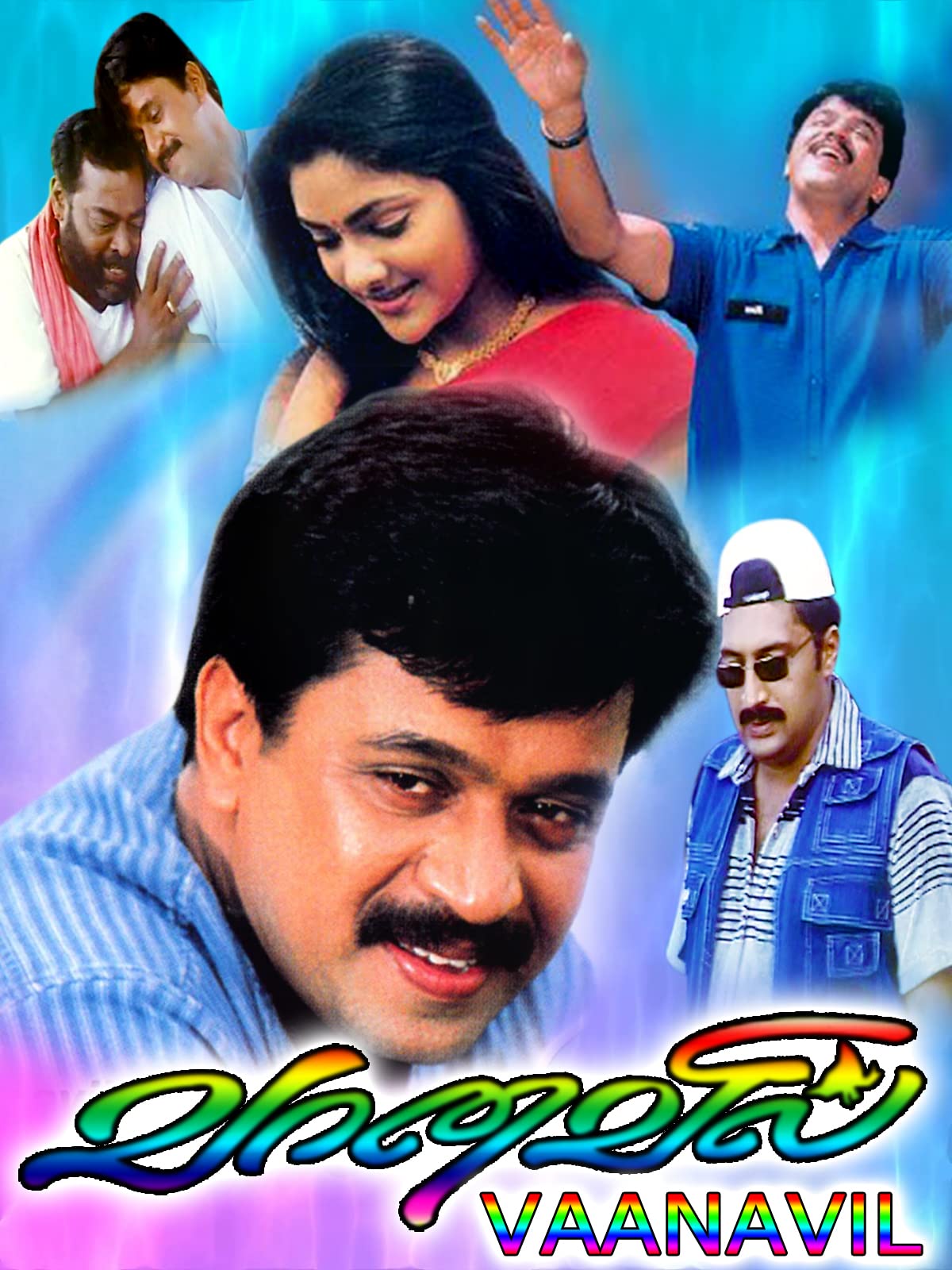 Vaanavil