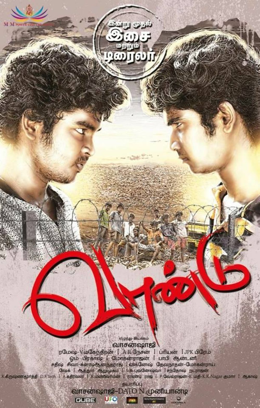 Vaandu