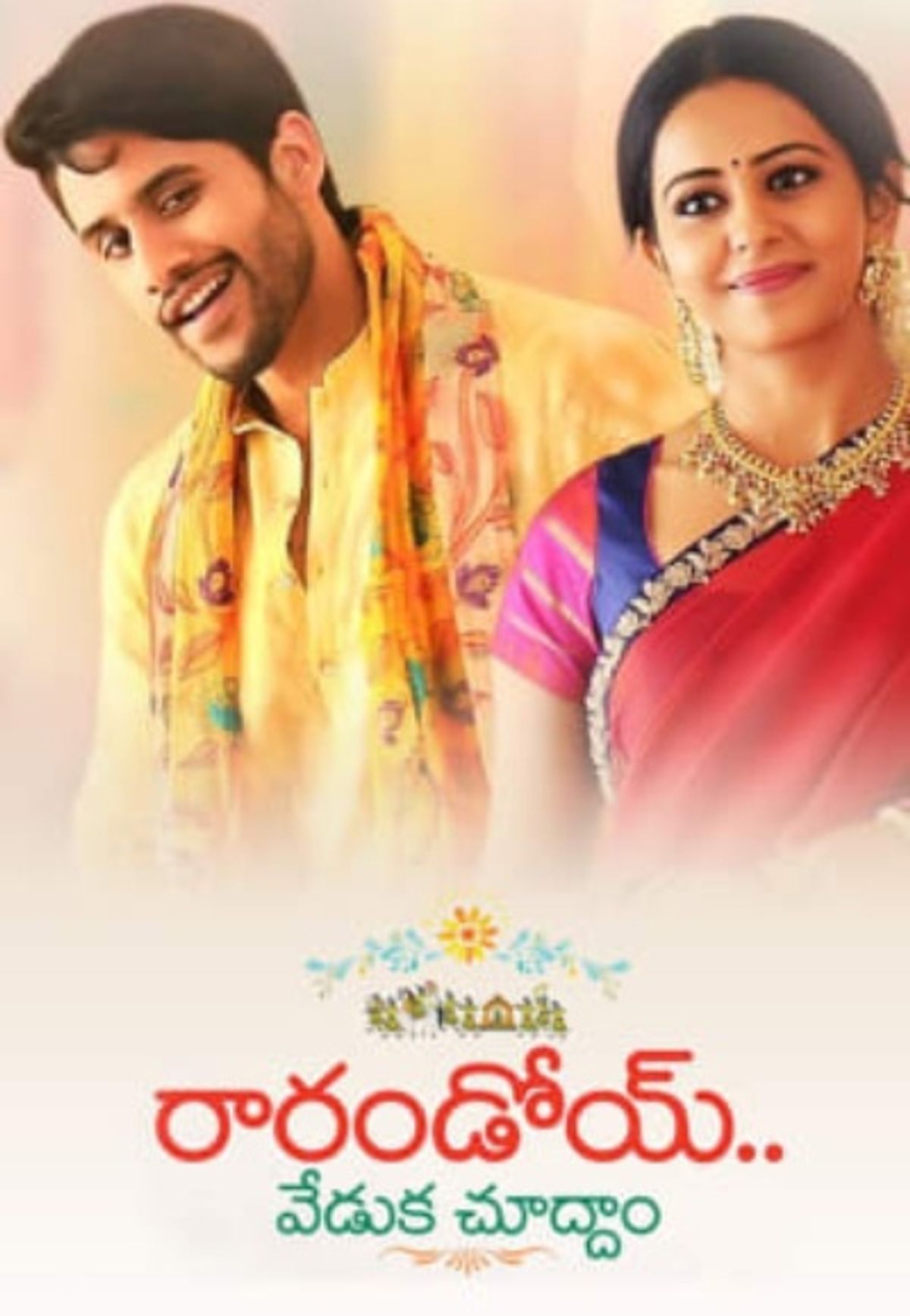 Vaanga Maapillai Vaanga
