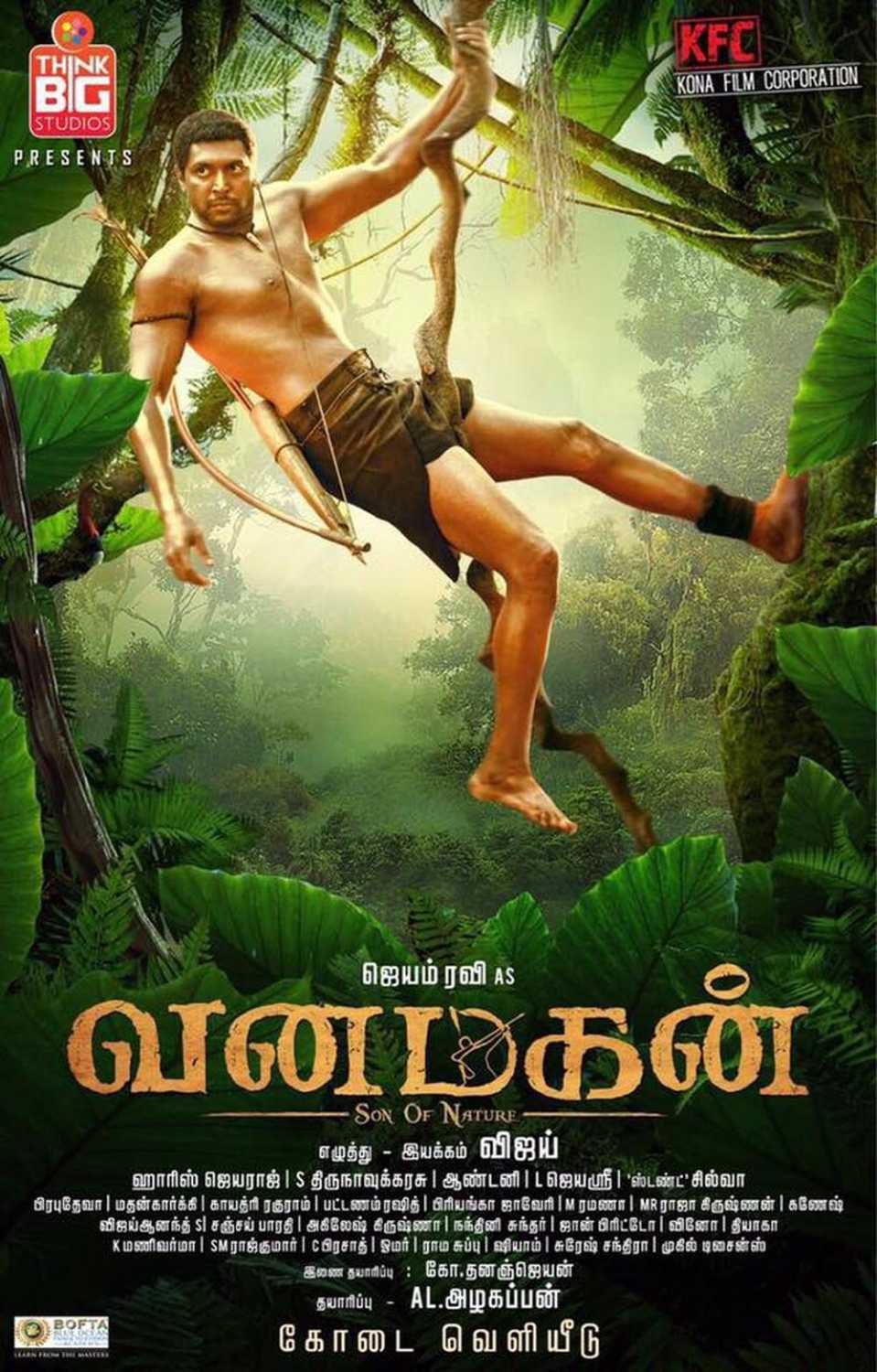 Vanamagan