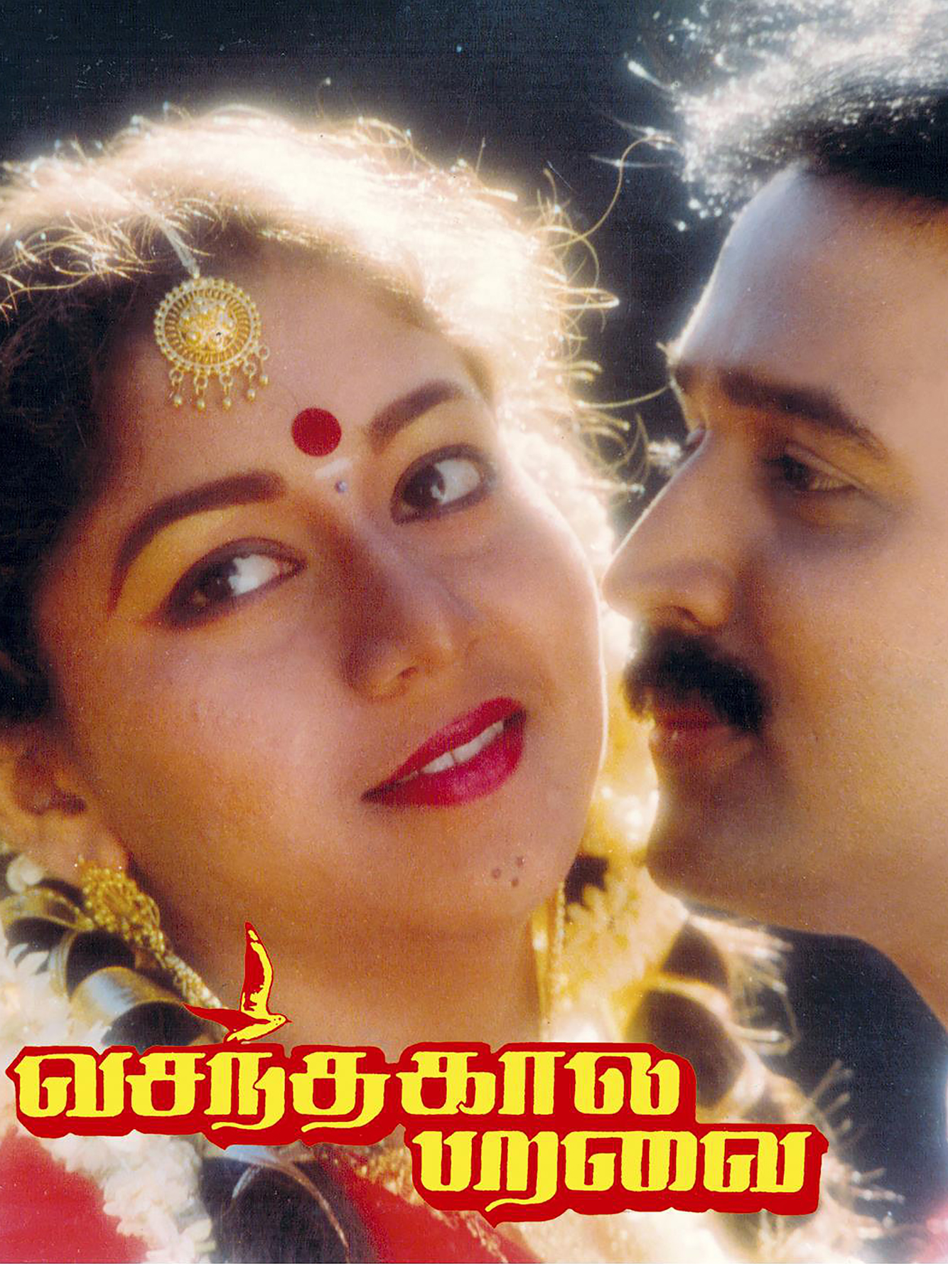 Vasanthakala Paravai Poster