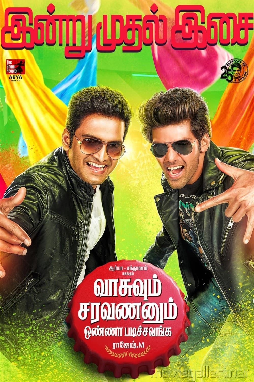 Vasuvum Saravananum Onna Padichavanga Vasuvum Saravananum Onna Padichavanga Poster