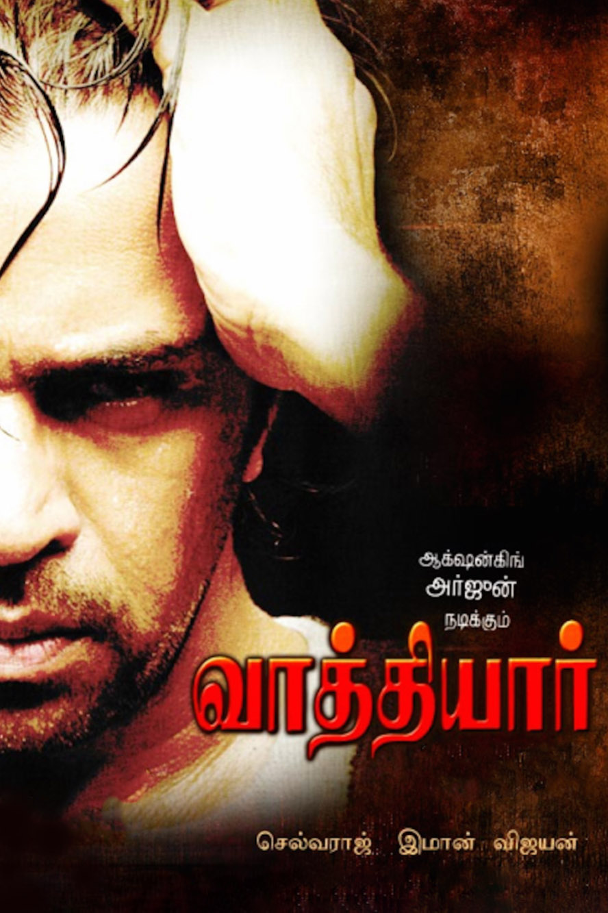 Vathiyar