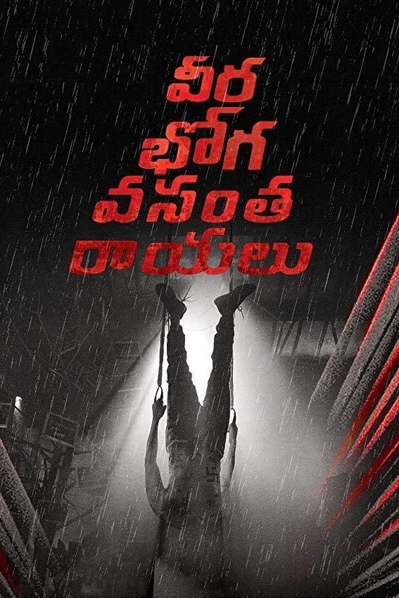 Veera Bhoga Vasantha Rayalu Veera Bhoga Vasantha Rayalu Poster