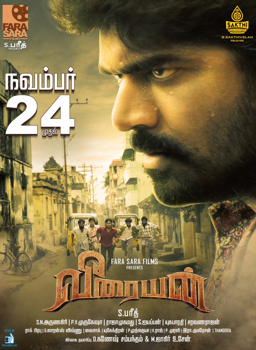 Veeraiyan