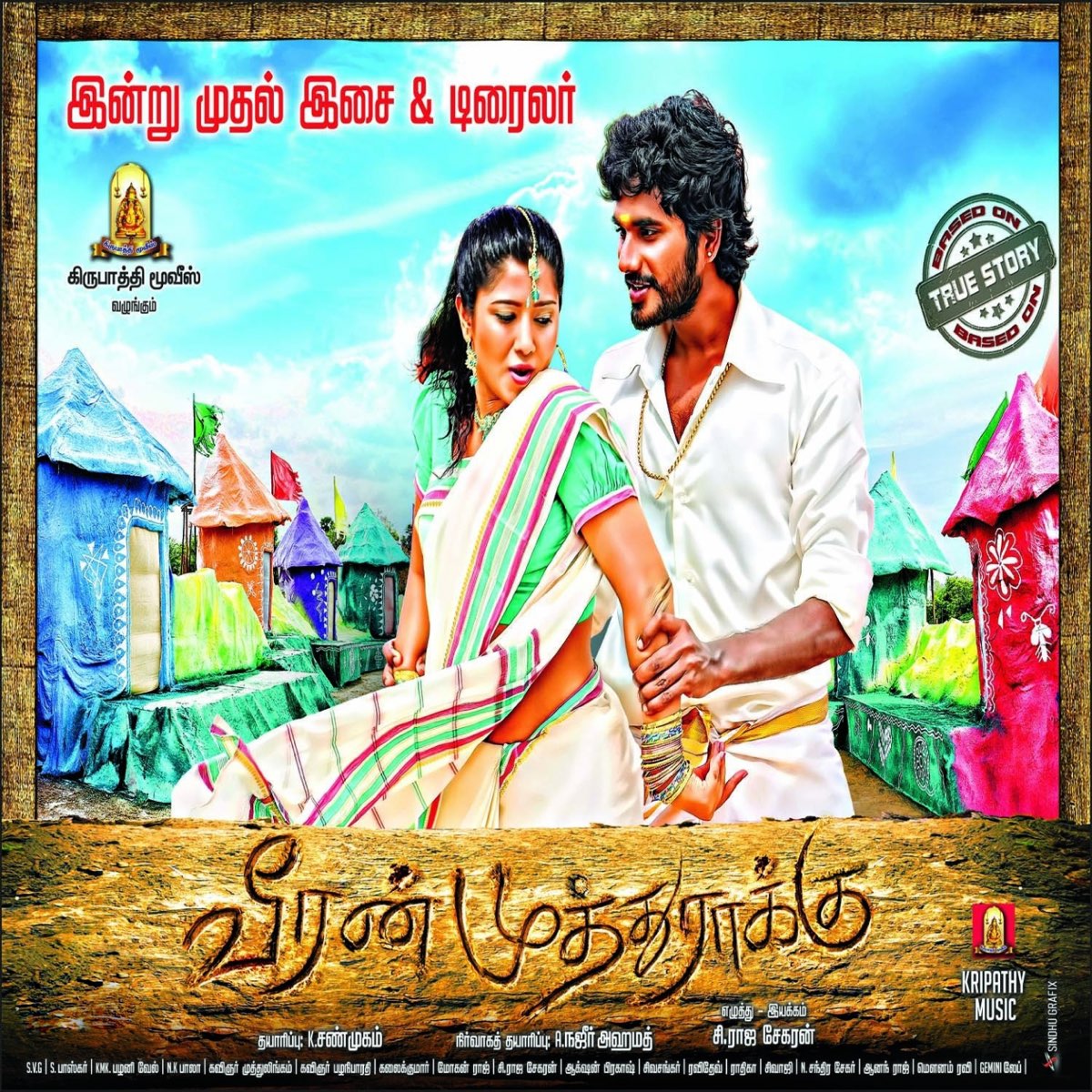 Veeran Muthu Raku Veeran Muthu Raku Poster