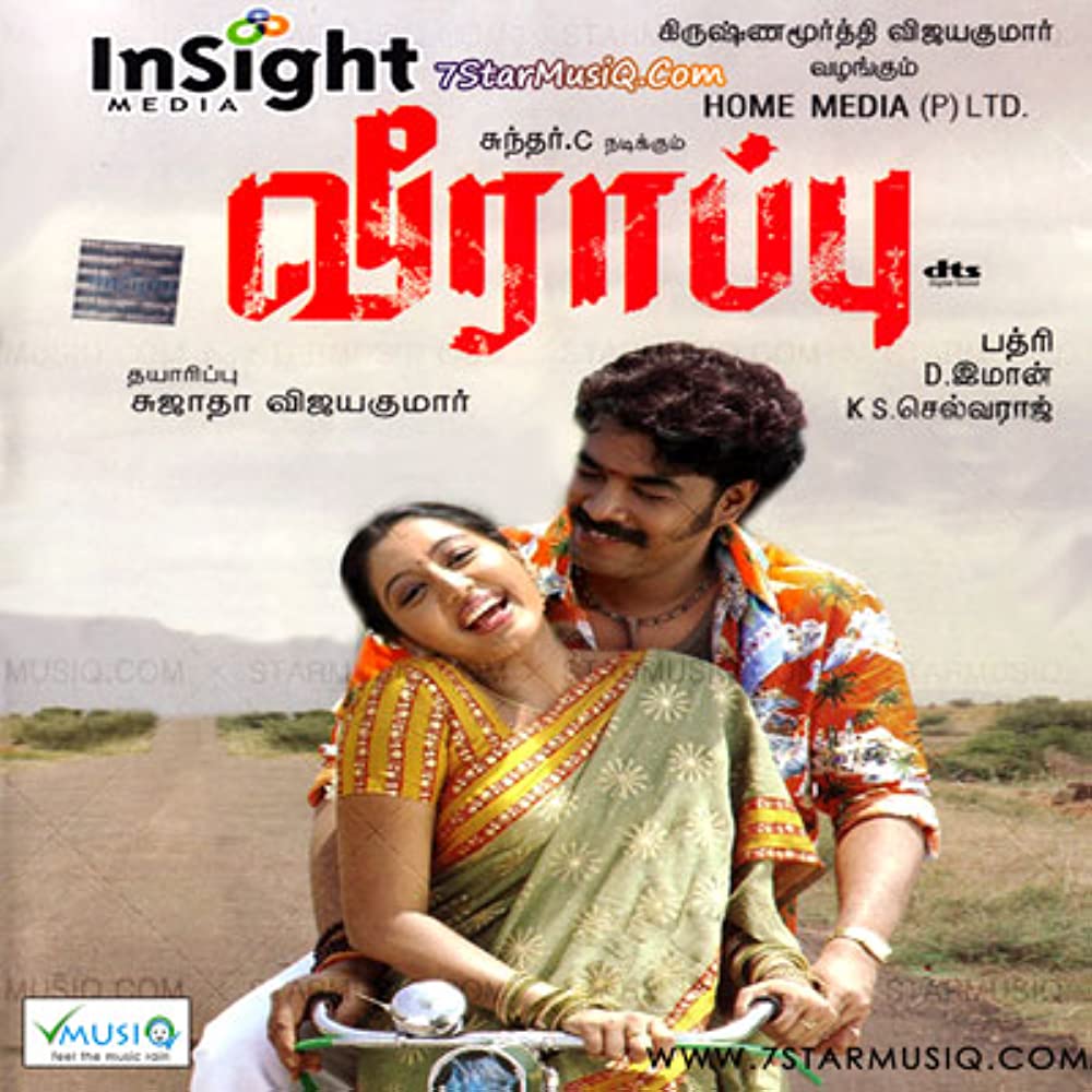 Veerappu