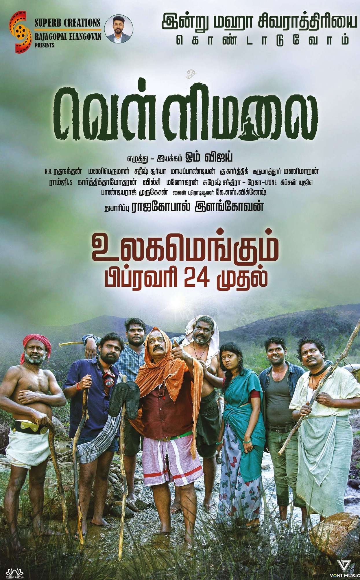VelliMalai