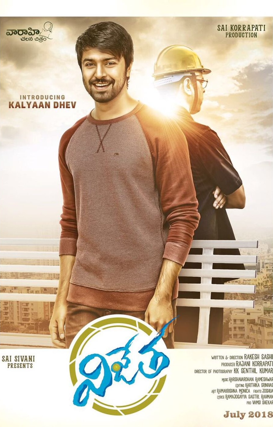 Vendravan Poster
