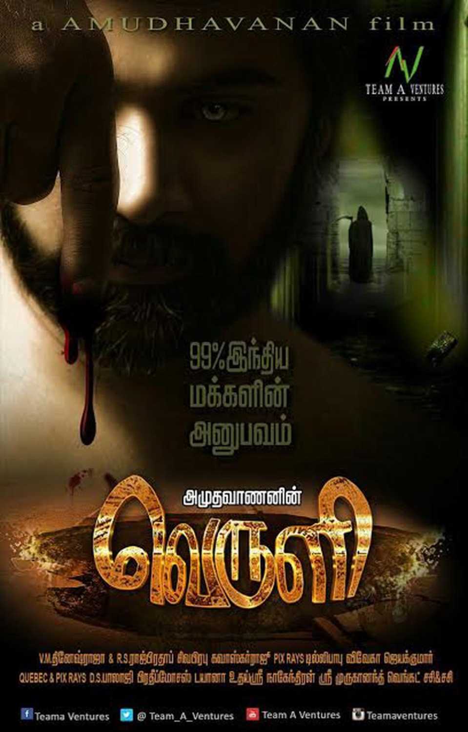 Veruli Poster