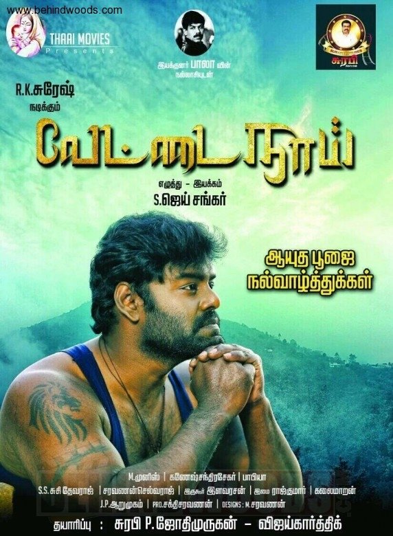 Vettai Naai
