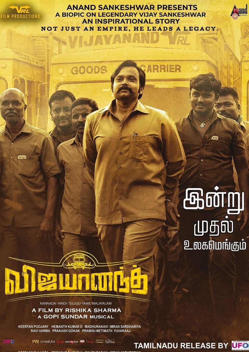 Vijayanand
