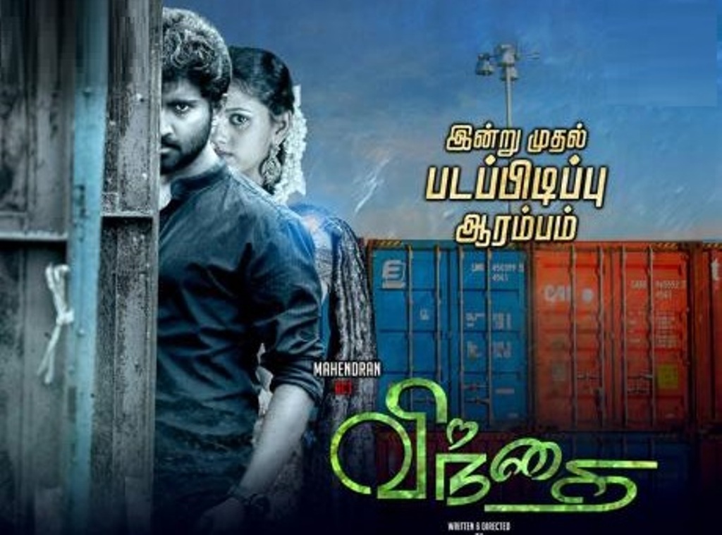 Vindhai Vindhai Poster