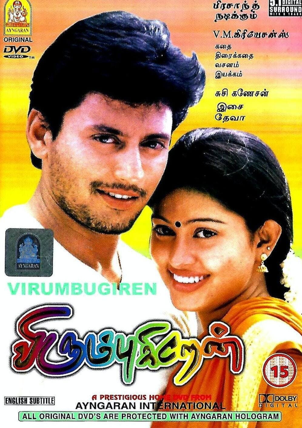 Virumbugirean Poster