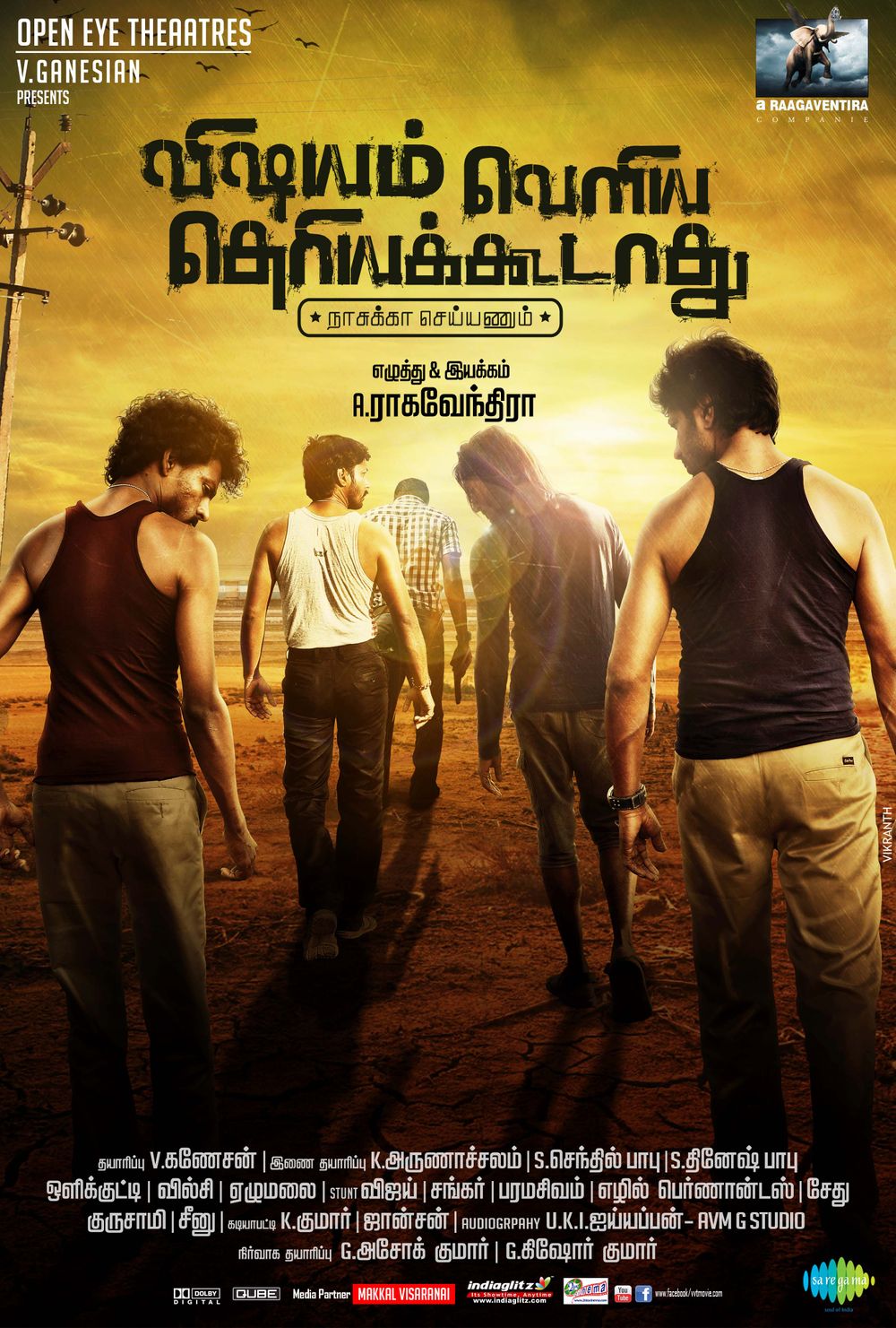 Vishayam Veliye Theriya Koodadhu