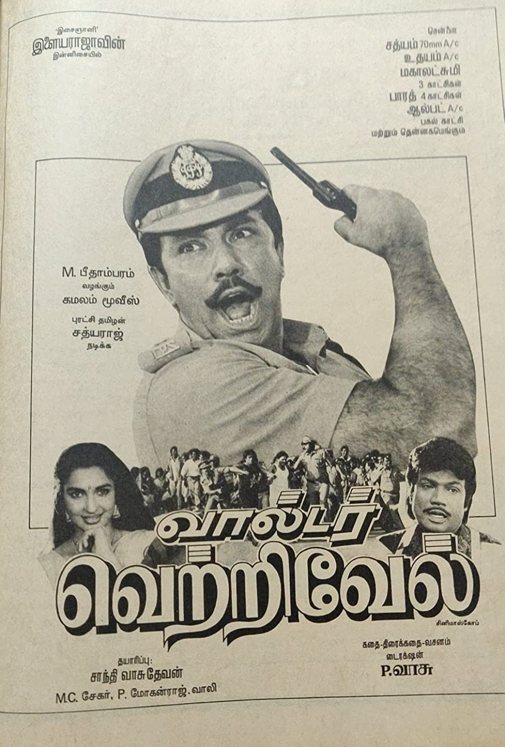 Walter Vetrivel Walter Vetrivel Poster