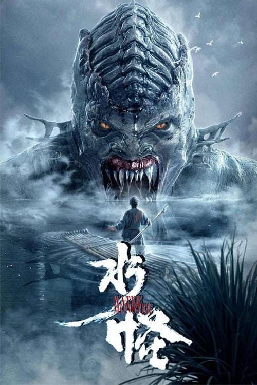 Water Monster Poster