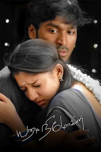 Yaaradi Nee Mohini