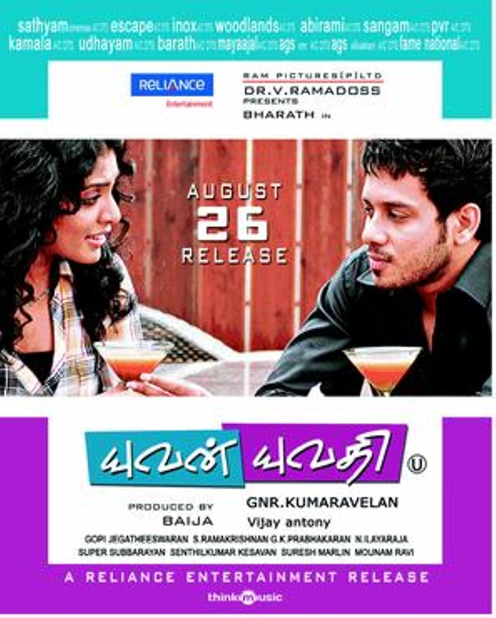 Yuvan Yuvathi Poster