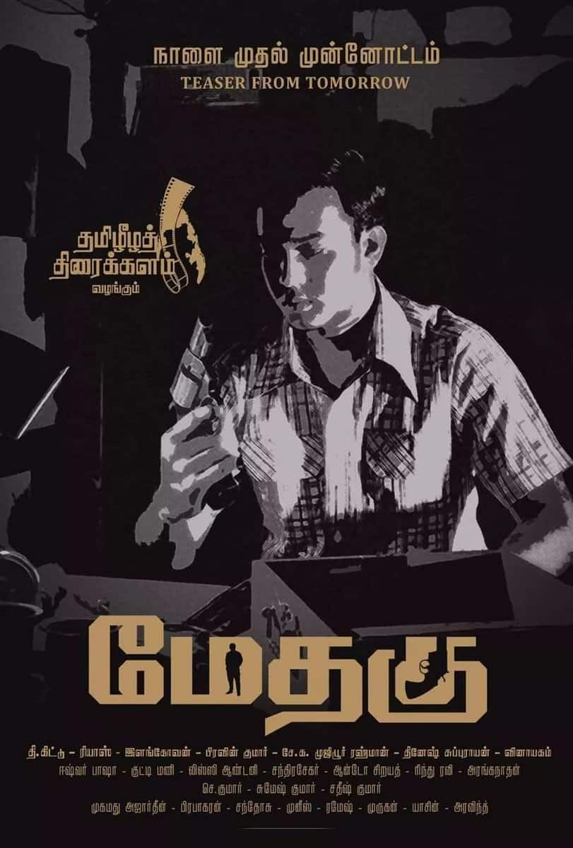 METHAGU
